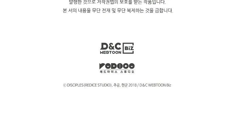 Solo Leveling Chapter 197 Page 165