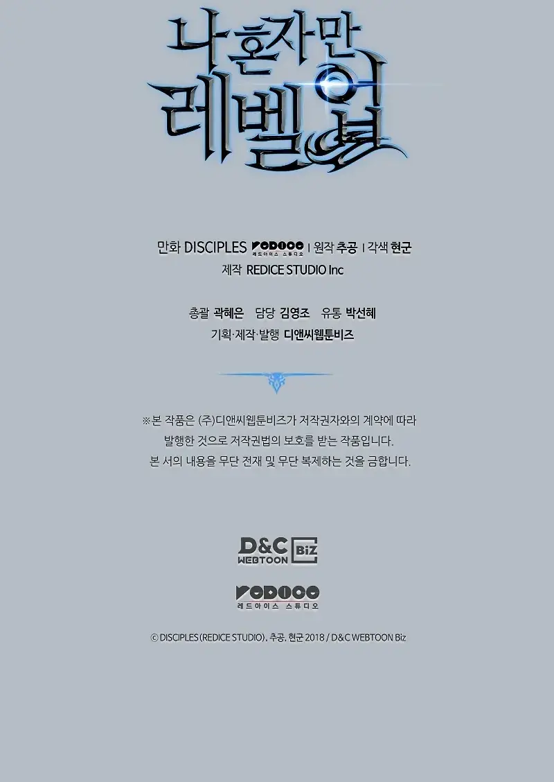 Solo Leveling Chapter 198 Page 135