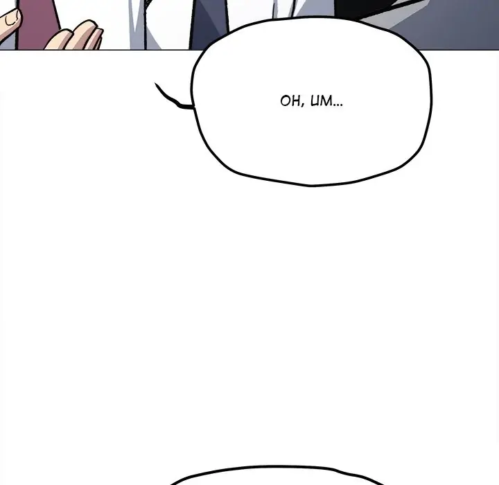 Someone Stop Her Chapter 52 Page 176