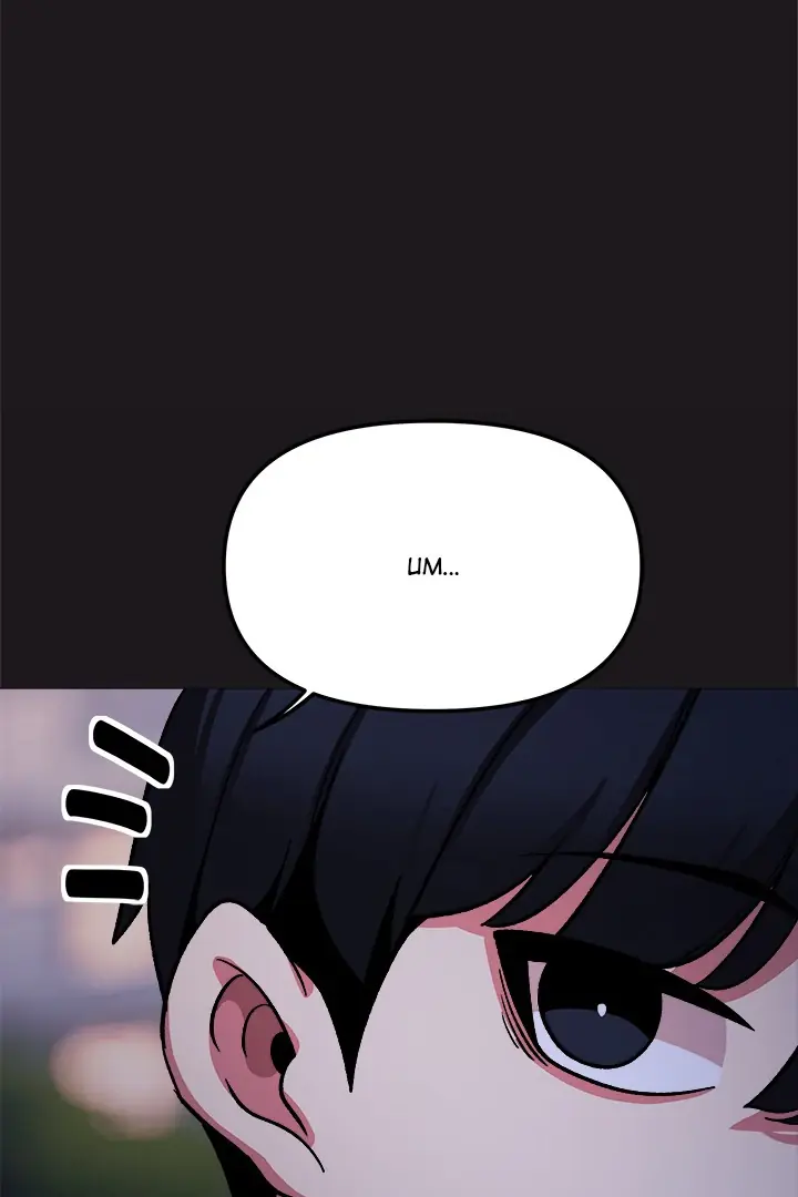 Someone Stop Her Chapter 69 Page 27