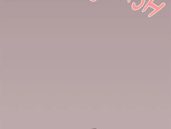Someone Stop Her Chapter 83 Page 89