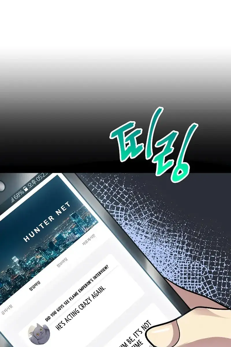 SSS Class Revival Hunter Chapter 1 Page 21