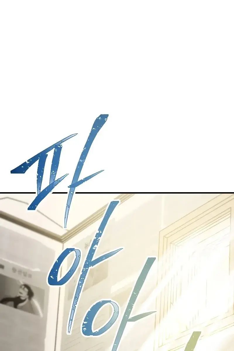 SSS Class Revival Hunter Chapter 1 Page 69