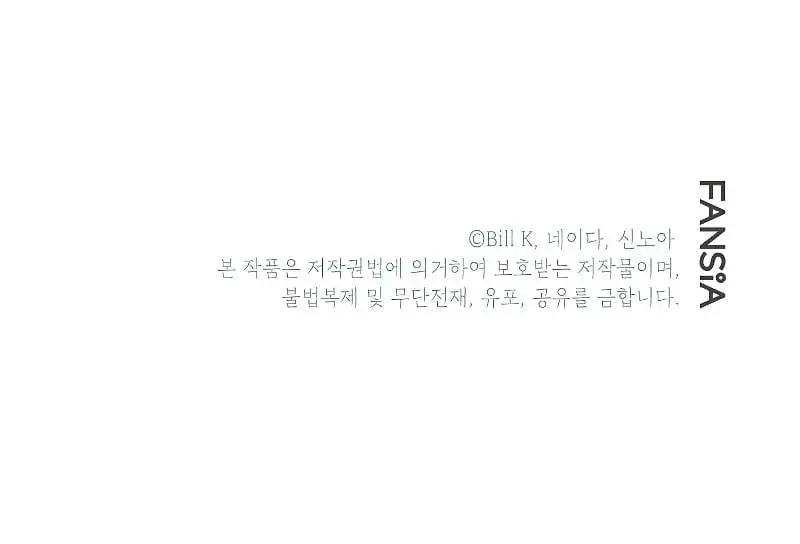 SSS Class Revival Hunter Chapter 1 Page 105