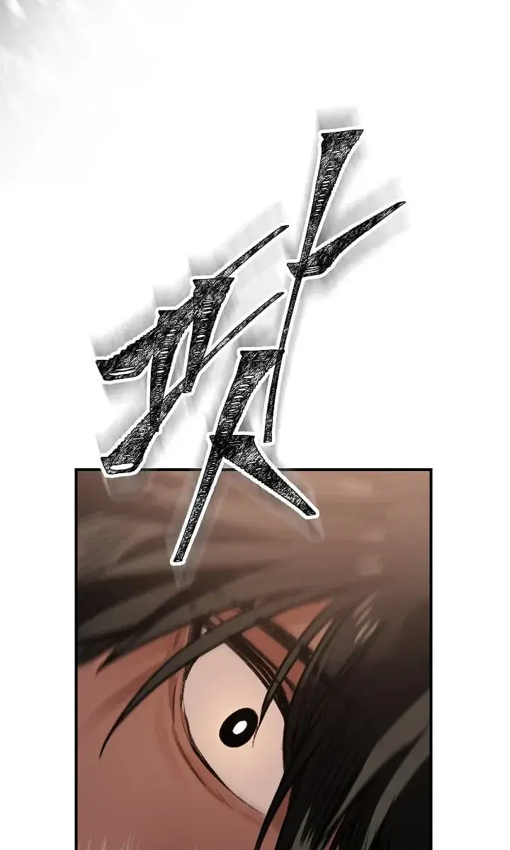 SSS Class Revival Hunter Chapter 2 Page 121