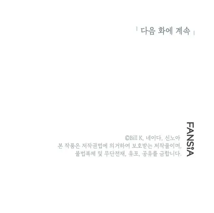 SSS Class Revival Hunter Chapter 2 Page 132