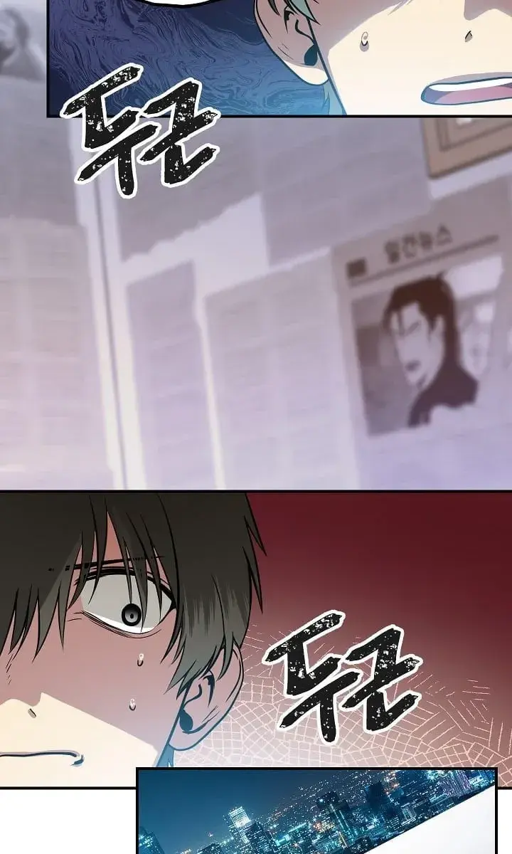 SSS Class Revival Hunter Chapter 3 Page 4