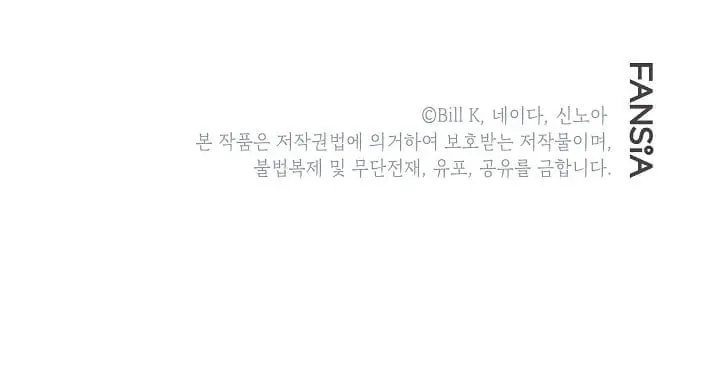 SSS Class Revival Hunter Chapter 3 Page 132