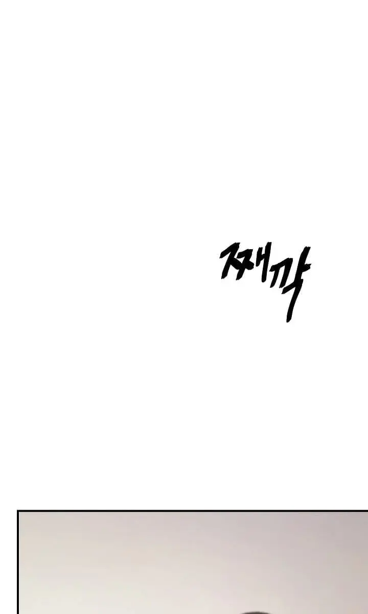 SSS Class Revival Hunter Chapter 4 Page 2