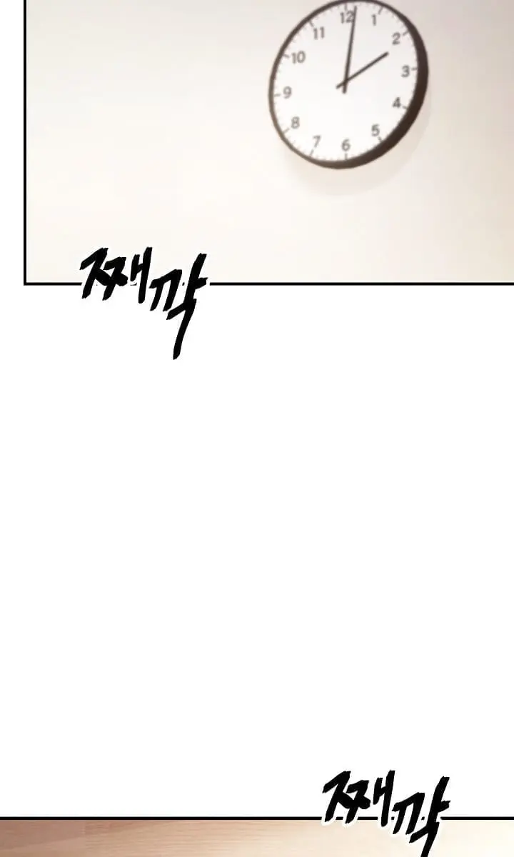 SSS Class Revival Hunter Chapter 4 Page 3