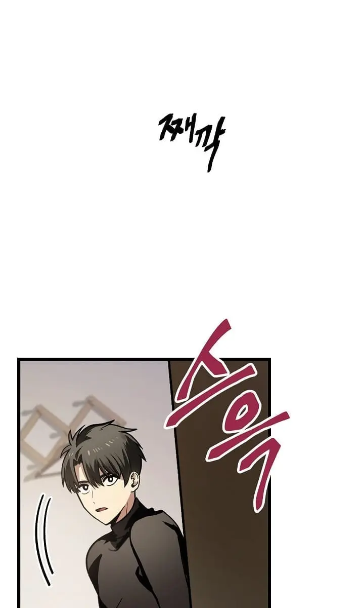 SSS Class Revival Hunter Chapter 4 Page 5