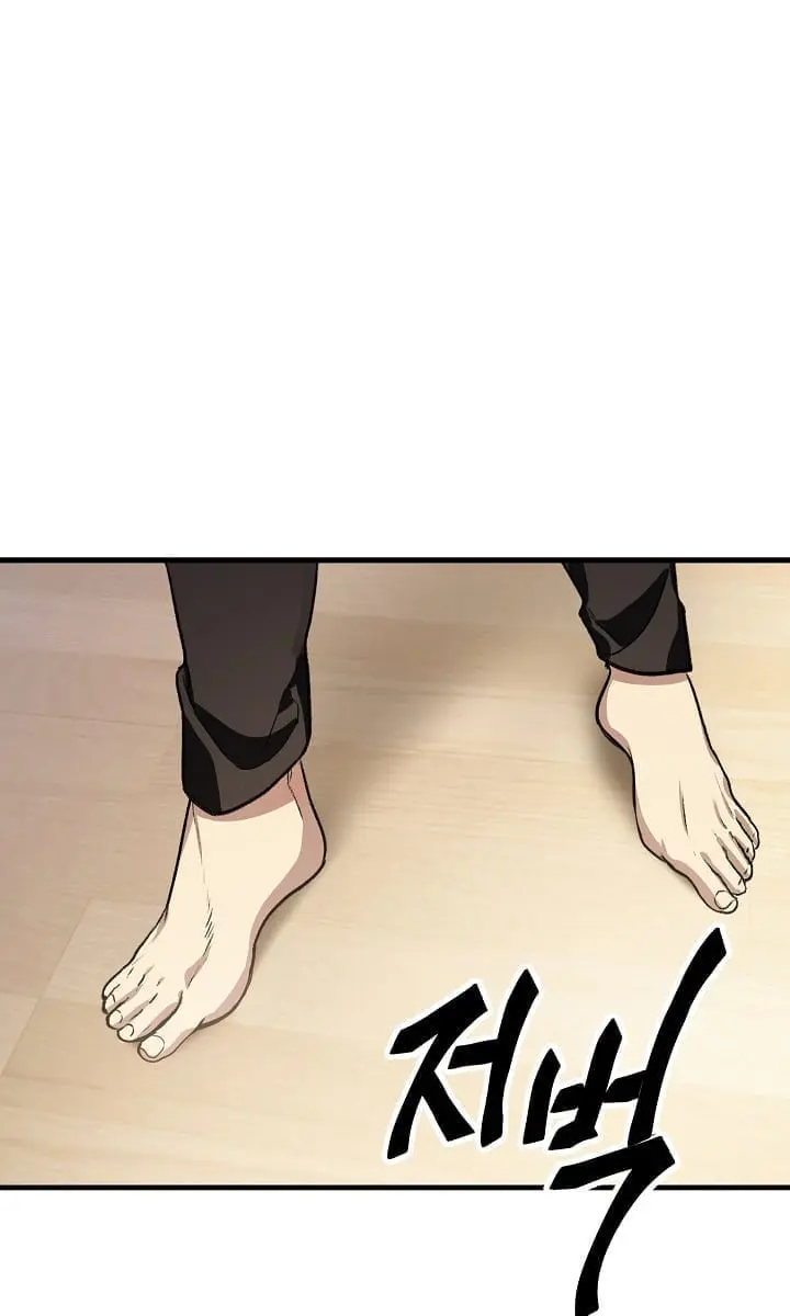 SSS Class Revival Hunter Chapter 4 Page 16