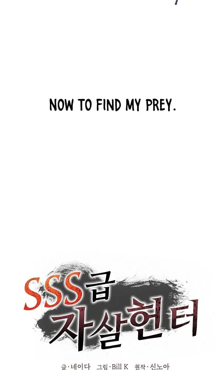 SSS Class Revival Hunter Chapter 4 Page 20