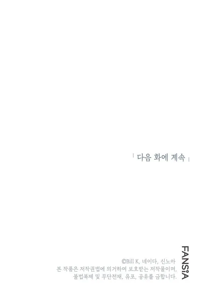 SSS Class Revival Hunter Chapter 4 Page 152