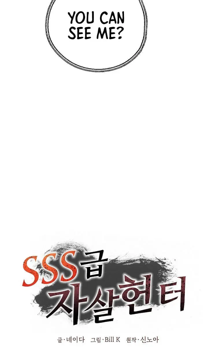 SSS Class Revival Hunter Chapter 7 Page 8