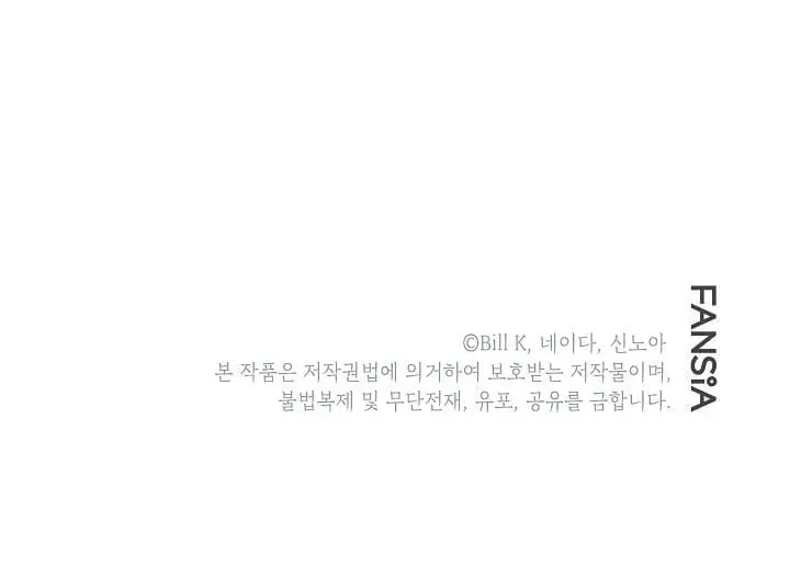 SSS Class Revival Hunter Chapter 7 Page 141