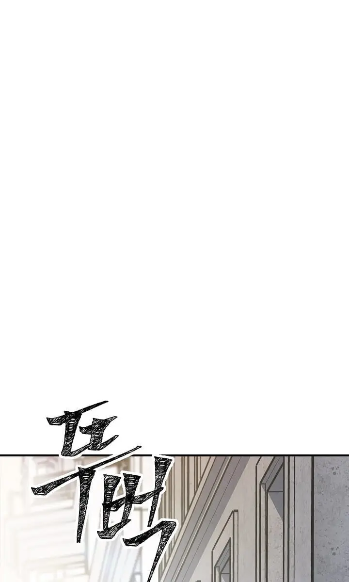 SSS Class Revival Hunter Chapter 9 Page 33