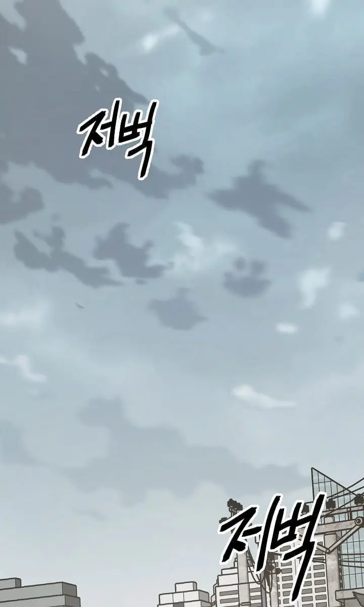 SSS Class Revival Hunter Chapter 9 Page 74