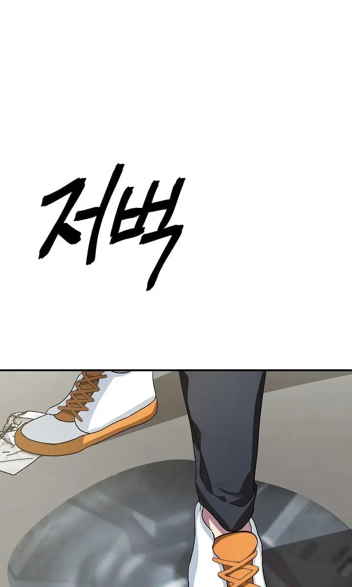 SSS Class Revival Hunter Chapter 9 Page 78