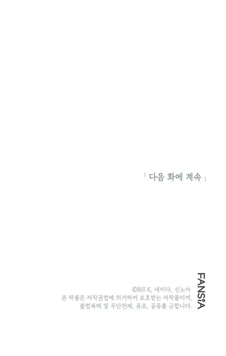 SSS Class Revival Hunter Chapter 9 Page 134