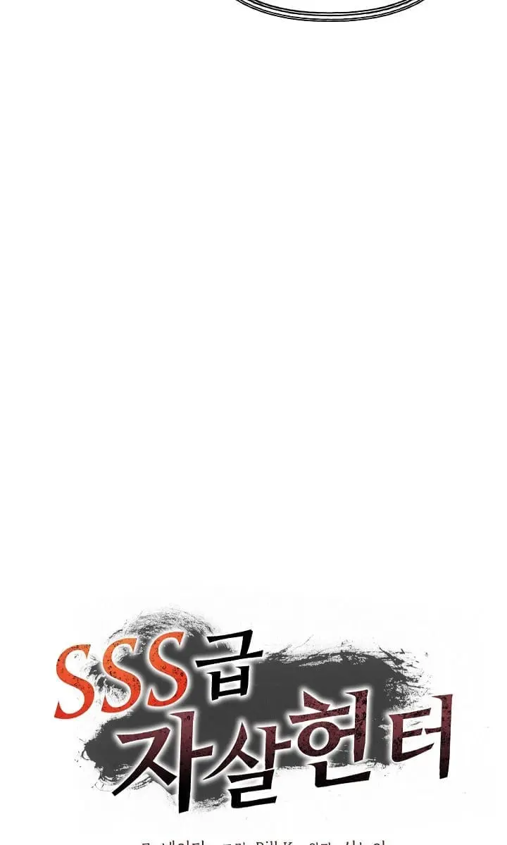 SSS Class Revival Hunter Chapter 10 Page 54