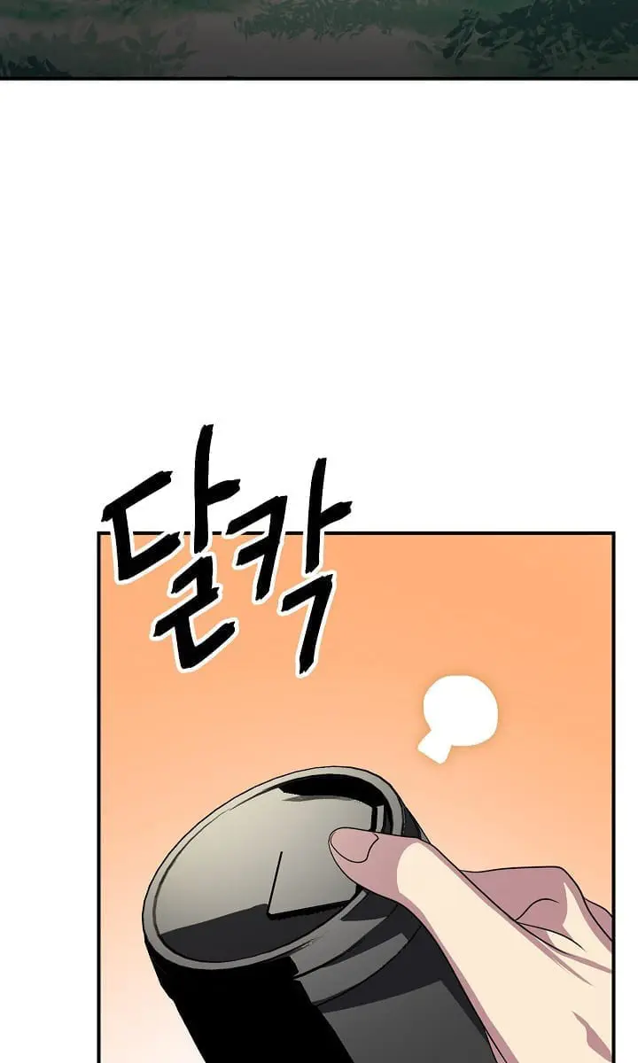 SSS Class Revival Hunter Chapter 10 Page 96