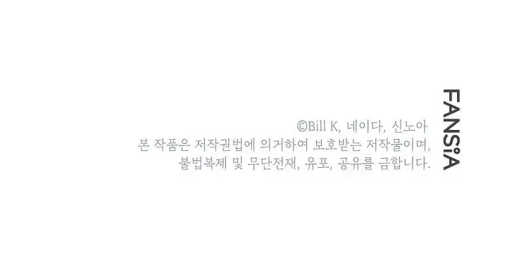 SSS Class Revival Hunter Chapter 10 Page 131