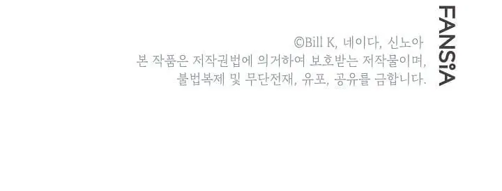 SSS Class Revival Hunter Chapter 12 Page 86