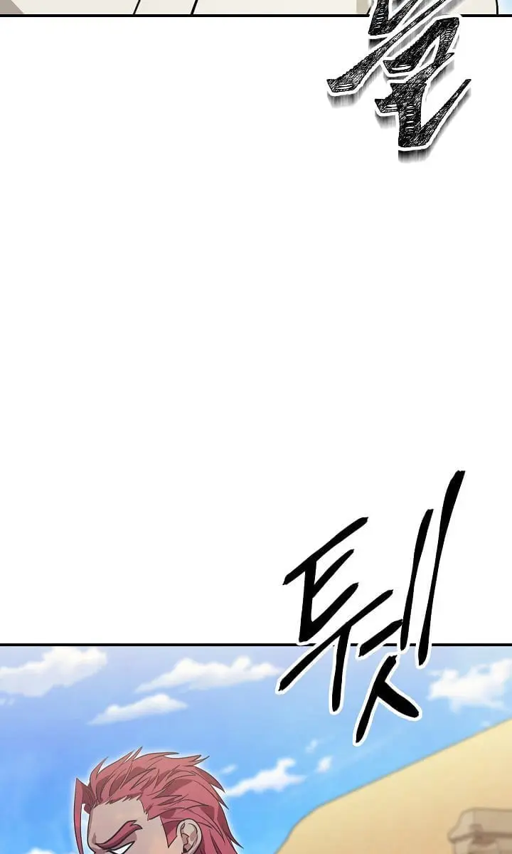 SSS Class Revival Hunter Chapter 13 Page 71