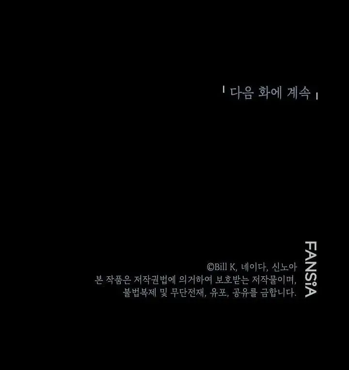 SSS Class Revival Hunter Chapter 13 Page 127