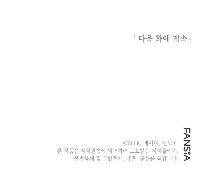 SSS Class Revival Hunter Chapter 15 Page 148