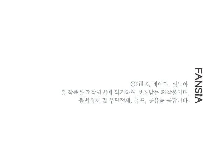 SSS Class Revival Hunter Chapter 16 Page 126