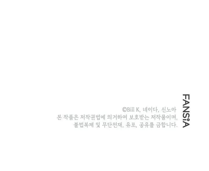 SSS Class Revival Hunter Chapter 17 Page 90