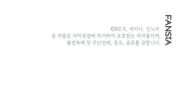 SSS Class Revival Hunter Chapter 18 Page 101