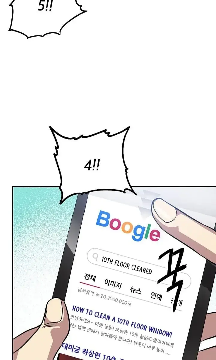 SSS Class Revival Hunter Chapter 19 Page 14