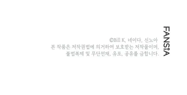 SSS Class Revival Hunter Chapter 22 Page 112