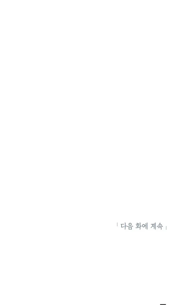 SSS Class Revival Hunter Chapter 27 Page 94