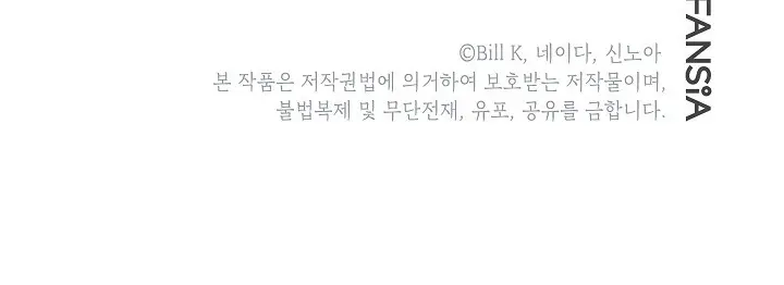 SSS Class Revival Hunter Chapter 27 Page 95