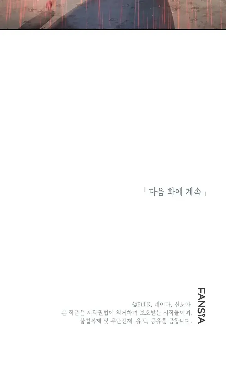 SSS Class Revival Hunter Chapter 28 Page 112