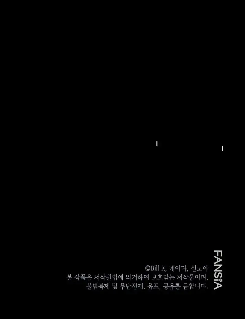 SSS Class Revival Hunter Chapter 29 Page 127