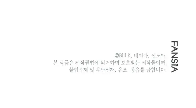 SSS Class Revival Hunter Chapter 30 Page 115