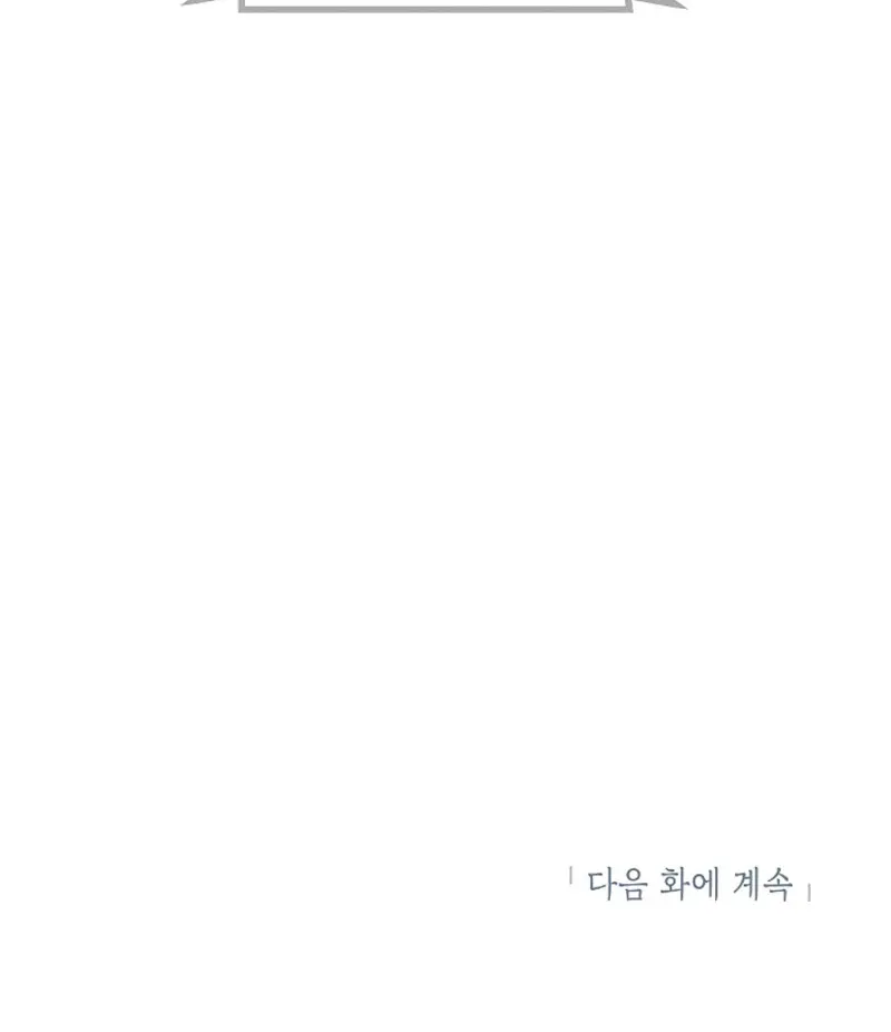 SSS Class Revival Hunter Chapter 31 Page 126