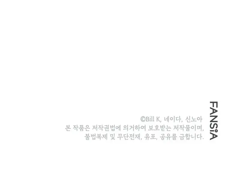 SSS Class Revival Hunter Chapter 32 Page 135