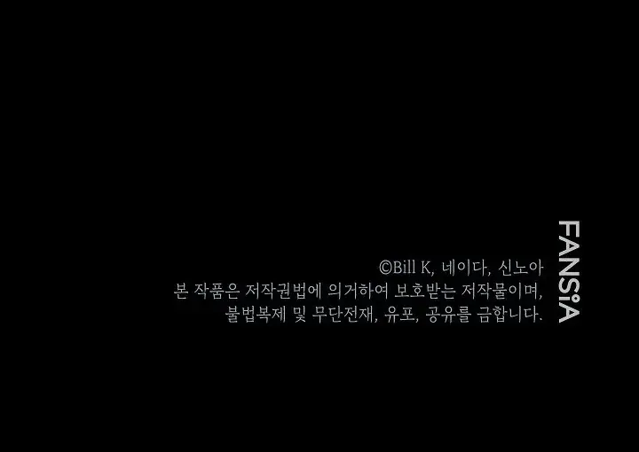 SSS Class Revival Hunter Chapter 33 Page 99