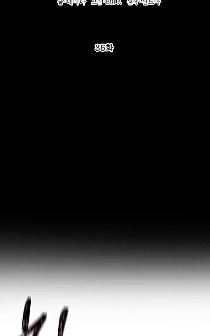 SSS Class Revival Hunter Chapter 35 Page 23