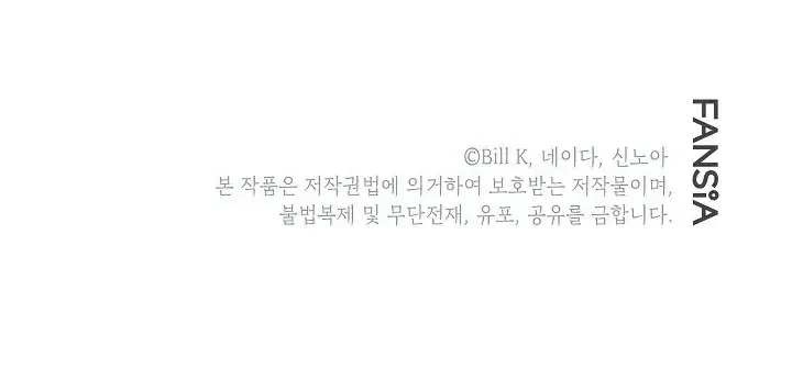 SSS Class Revival Hunter Chapter 35 Page 83