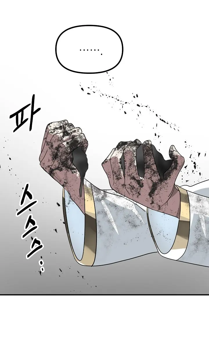 SSS Class Revival Hunter Chapter 39 Page 33