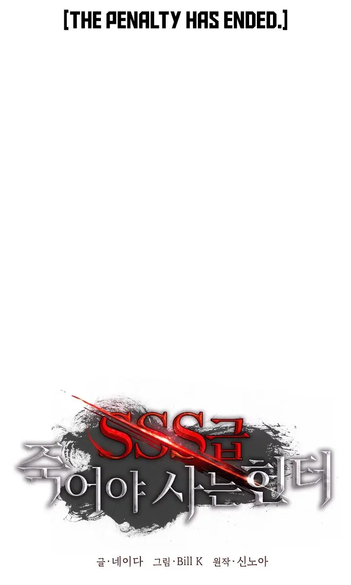 SSS Class Revival Hunter Chapter 39 Page 56