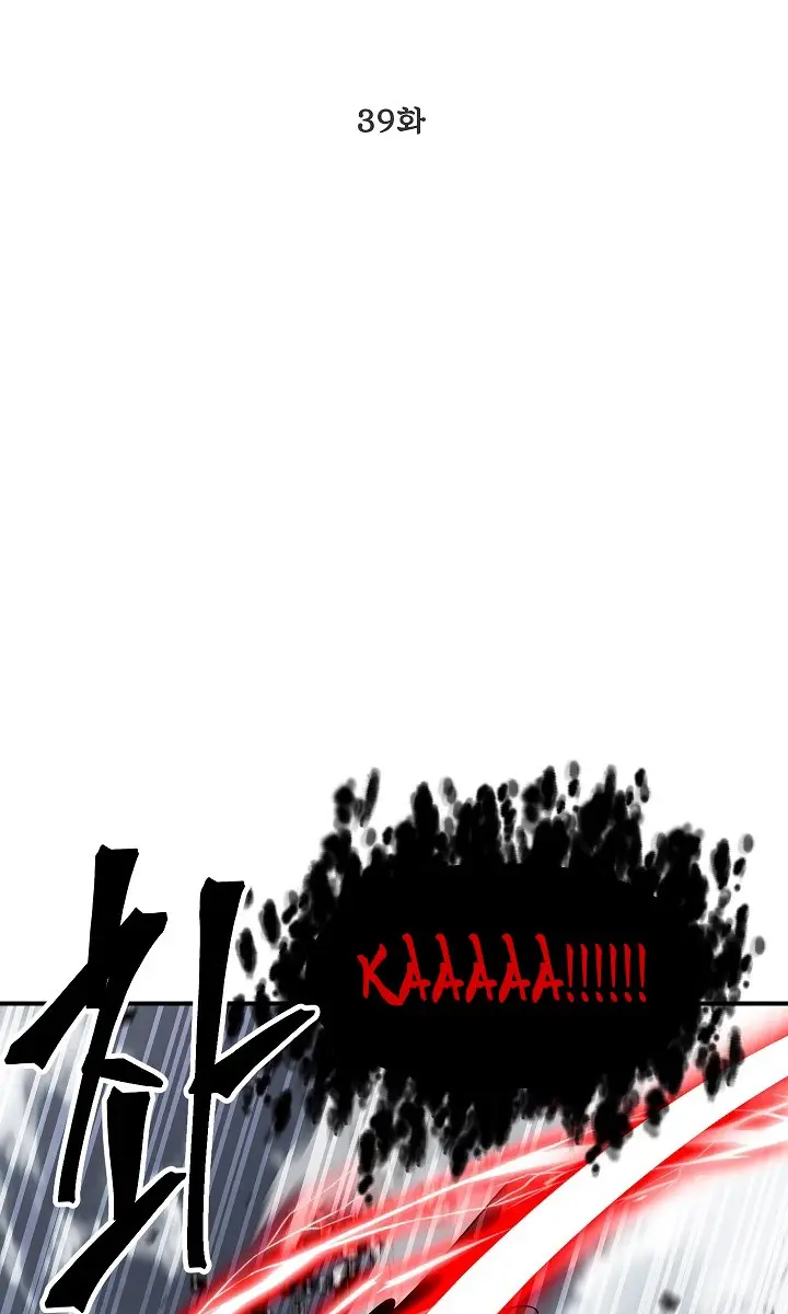 SSS Class Revival Hunter Chapter 39 Page 57