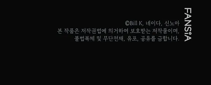 SSS Class Revival Hunter Chapter 39 Page 110